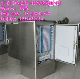 慈溪市中星通信設備廠今日行情 通訊設備價格走勢、報價及產品展示